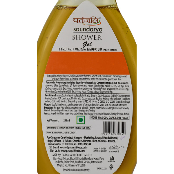 Гель для душа "Мед и шафран" Патанджали  Shower gel with honey and kesar saundarya Patanjali 250 мл