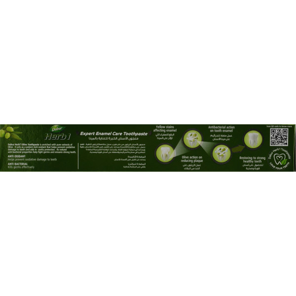 Зубна паста Хербал з оливою , Dabur Herb'l Olive , 150 г + зубна щітка