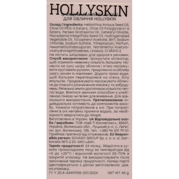 Очищающий бальзам для лица, демакияж, снятие SPF Cleansing Face Balm Hollyskin 45 г