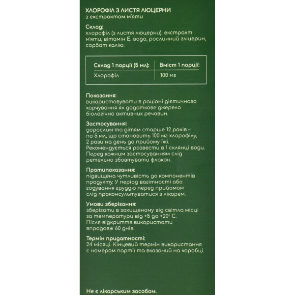 Хлорофіл з екстрактом м'яти, Green-Visa, 250ml - детокс, травлення, енерготонік