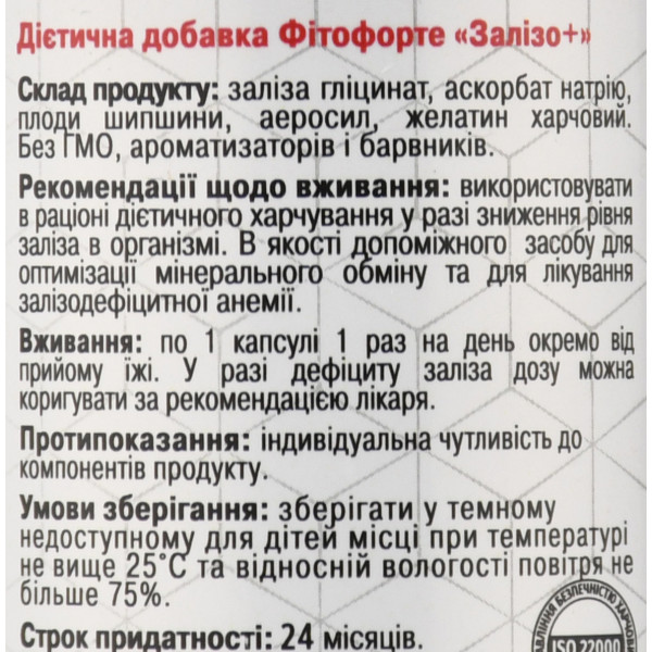 Железо + Витамин С и Шиповник, поддержка энергии, кроветворения и иммунитета Green Visa, Грин Виза 90 капс