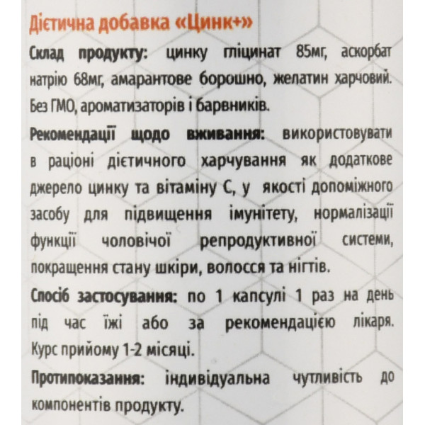 Цинк+ Витамин С, Цинк с витамином С, Green Visa, Грин Виза 60 капс