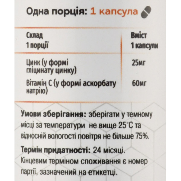 Цинк+ Витамин С, Цинк с витамином С, Green Visa, Грин Виза 60 капс