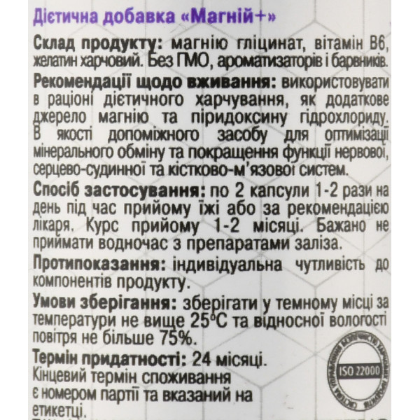 Магний+, GreenVisa, 90cap