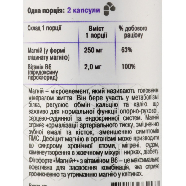Магний+, GreenVisa, 90cap