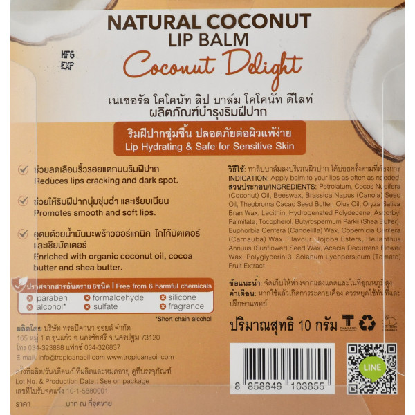 Натуральный кокосовый бальзам для губ с Тайланда, Tropicana, Coconut Oil, 10g