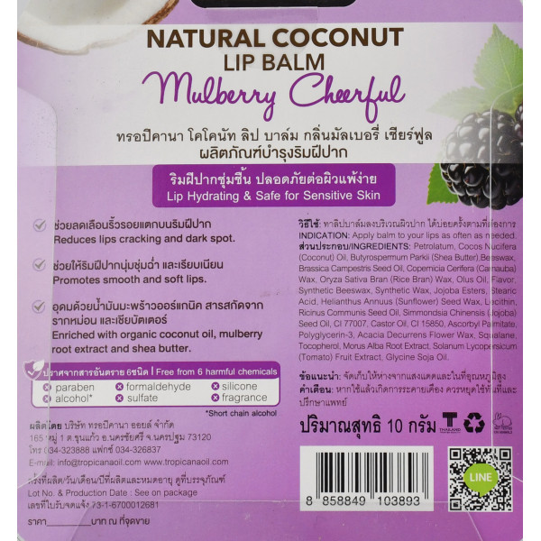 Бальзам для губ с кокосовым маслом , тропикана, Tropicana Natural Coconut Lip Balm, mulberry cheerful, 10 гр