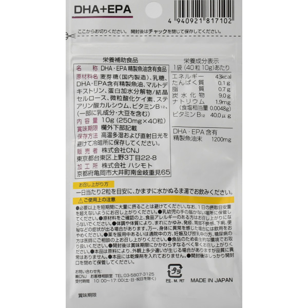Кислоти і жири, Омега - 3  DHA + EPA, Daiso  Япония 40кап- 20 дней для мозга, сердца, улучшает состояние кожи