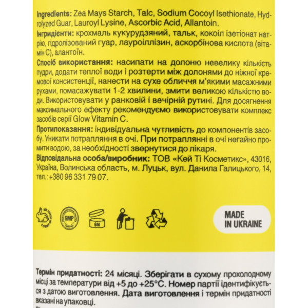 Энзимная пудра для ежедневной очистки с витамином С, Glow Powder, Mr. Scrubber, 50g