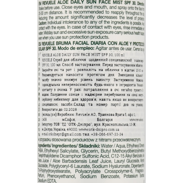 Сонцезахисний спрей міст з алое віра, SPF30, Aloe, Revuele, 100ml