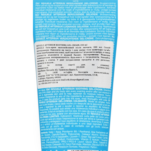 Заспокійливий гель-крем після засмаги, Aftersun, Soothing Gel-Cream, Revuele, 200ml