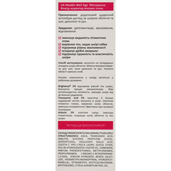 Флюид-корректор возрастных пятен, антивозрастной флюид, , Well Age Menopause 5.3, Meddis 30ml - при различных видах пигментации.