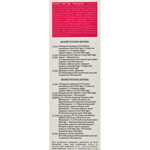 Флюид-корректор возрастных пятен, антивозрастной флюид, , Well Age Menopause 5.3, Meddis 30ml - при различных видах пигментации.