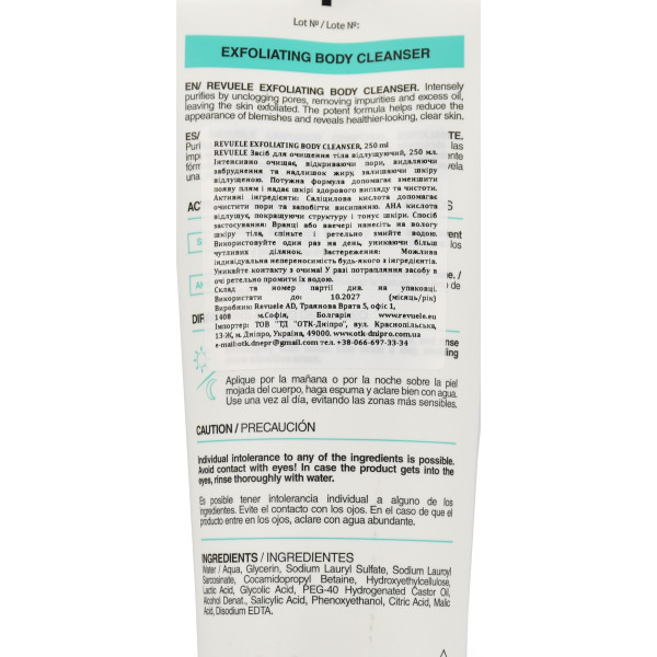 Гель для тела при акне, гель с салициловой кислотой и АНА кислотами Active Care, Exfoliating Body Cleanser