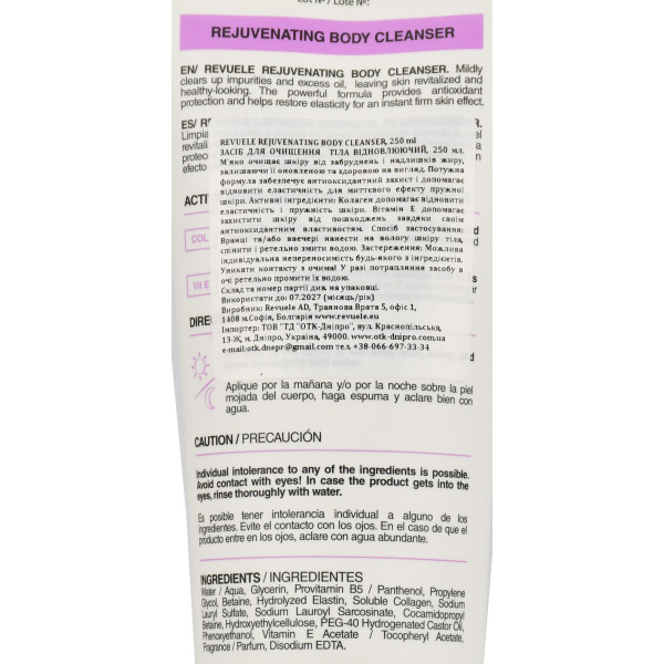 Омолаживающий гель для душа с коллагеном, Active Care, Body Cleanser Collagen + Vitamin E, Revuele, 250ml
