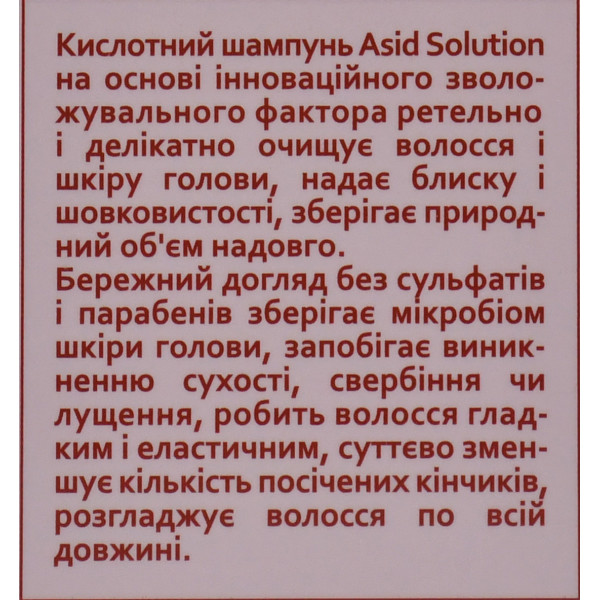Кислотный шампунь для глубокой, деликатной очистки волос и кожи головы Acid Solution Hollyskin 200 мл