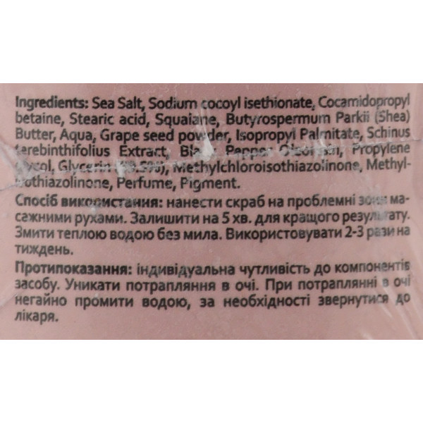 Антицеллюлитный скраб для тела с розовым перцем, Thalassotherapy Hot Scrub Hollyskin 250 мл