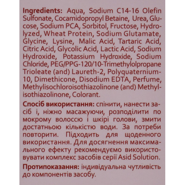 Кислотный шампунь для глубокой, деликатной очистки волос и кожи головы Acid Solution Hollyskin 200 мл