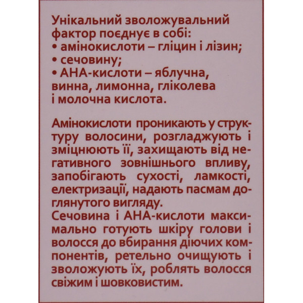 Кислотный шампунь для глубокой, деликатной очистки волос и кожи головы Acid Solution Hollyskin 200 мл