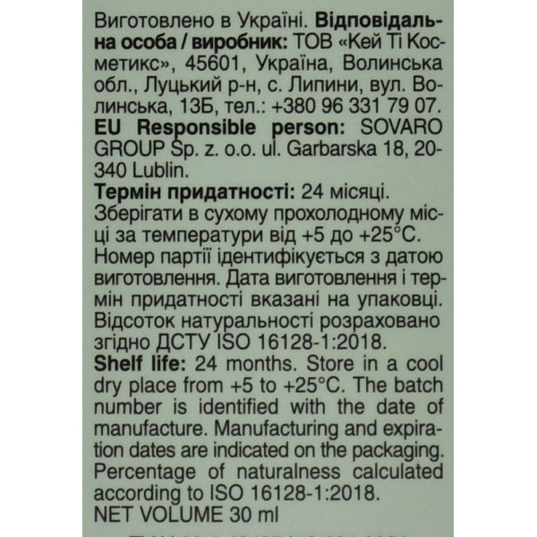 Интенсивная сыворотка для проблемной и подверженной акне кожи с кислотами AHA+BHA Mr.Scrubber 30 мл