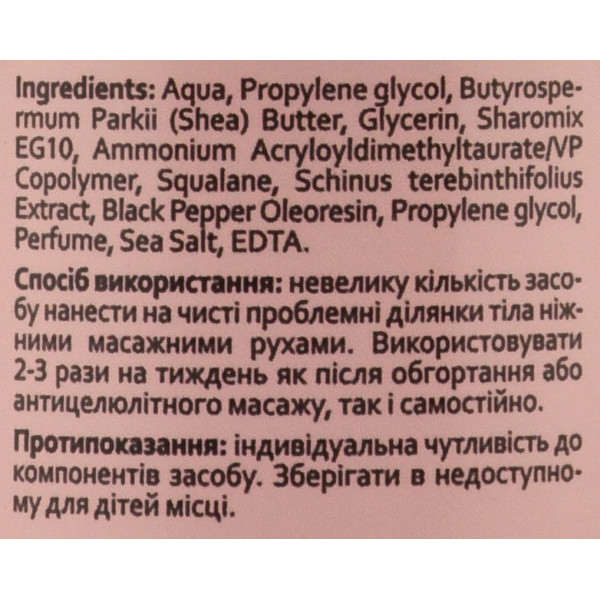 Антицеллюлитный согревающий крем с розовым перцем, Thalassotherapy Hot Cream, Hollyskin, 250 мл