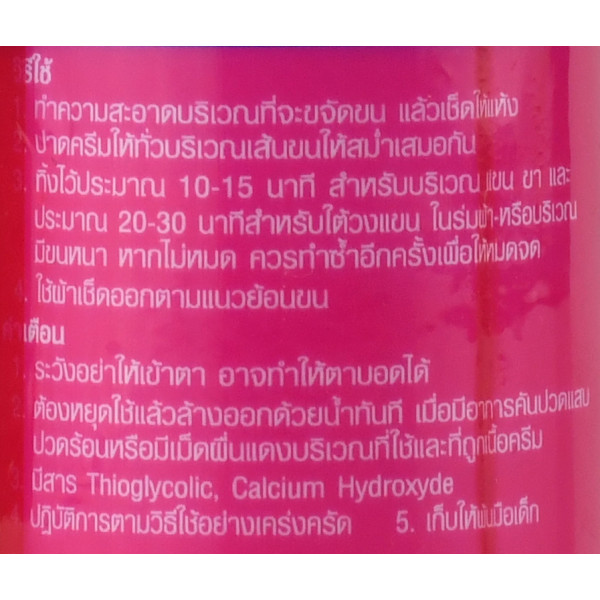 Тайский крем для депиляции, Hair Removal Cream, Konaca 50ml
