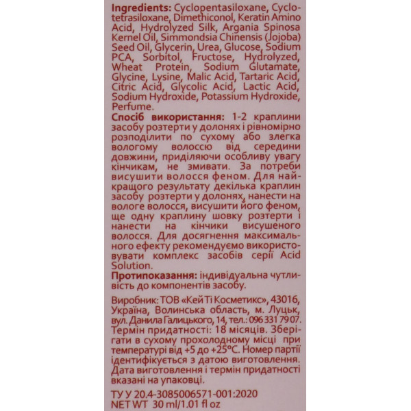 Жидкий шелк для волос с кератином и кислотами Acid Solution Keratin Hair Silk, Hollyskin 30 мл