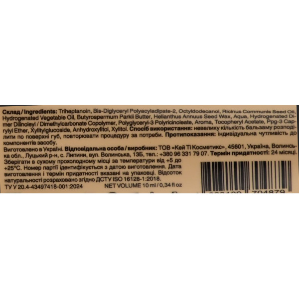 Бальзам для губ с ароматом ванили Mr.Scrubber Lip Balm Vanilla Souffle 10 г