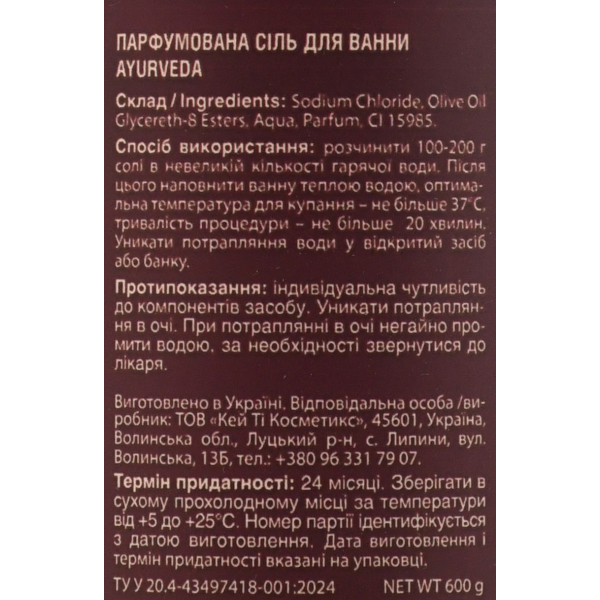 Натуральная морская соль для ванны Sia Natural Bath Salt Ayurveda Mr.Scrubber 600 г – гармония природы для вашего тела и души