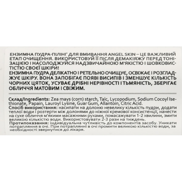 Энзимная пудра-пилинг для лица Angel Skin Hollyskin 50 g