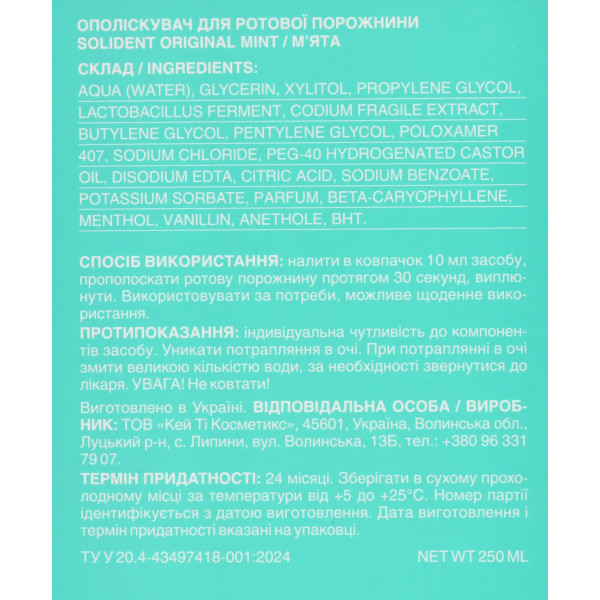 Ополаскиватель для полости рта мята, Original mint, Solident, 250 ml