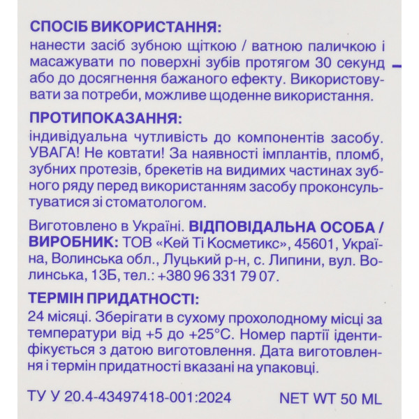 Отбеливающая сыворотка для зубов, фиолетовый бальзам, фиолетовая зубная паста  Color corrector serum, Solident, 50 ml