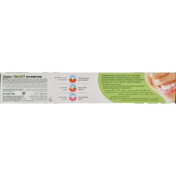 Зубная паста Хербал с нимом , Dabur Herb’l Neem 150 г