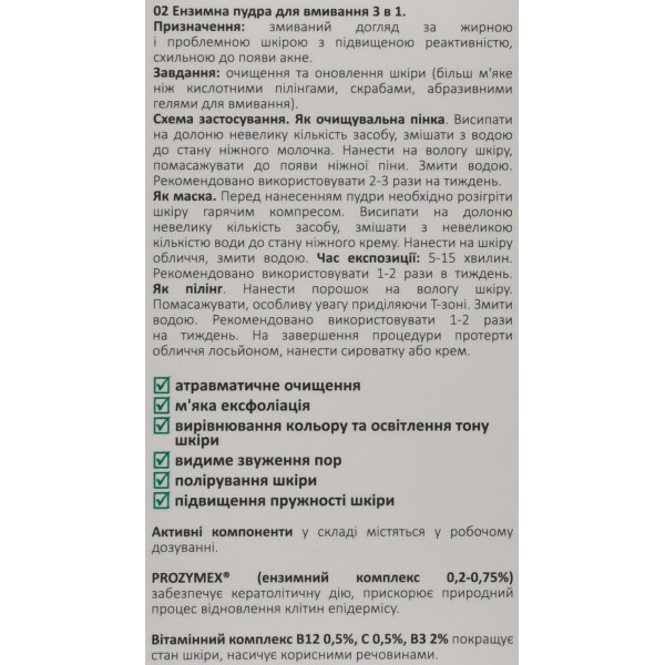 Энзимная пудра для умывания 3 в 1, для жирной и проблемной кожи, Norma skin program, for oily acne skin, enzime powder № 2, Meddis, 80 g