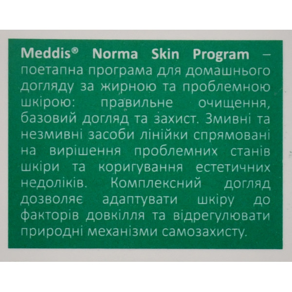 Энзимная пудра для умывания 3 в 1, для жирной и проблемной кожи, Norma skin program, for oily acne skin, enzime powder № 2, Meddis, 80 g