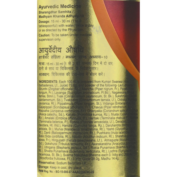 Кумар'ясова Кумар'ясова Дабур Dabur Kumaryasava 450 мл - аюрведичний ферментований тонік для підтримки жіночого здоров'я