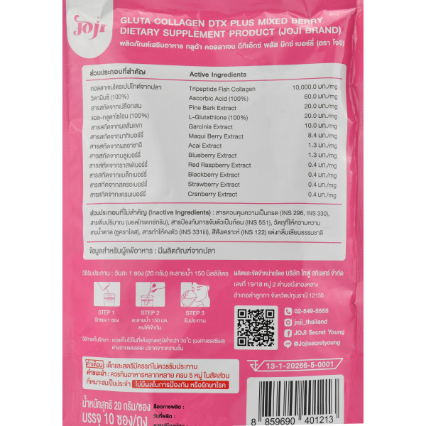 Коллаген Gluta Collagen DTX+ 200 000 Ягодный микс  10 пакетов по 20мг  способ вернуть сияние, энергию и молодость коже