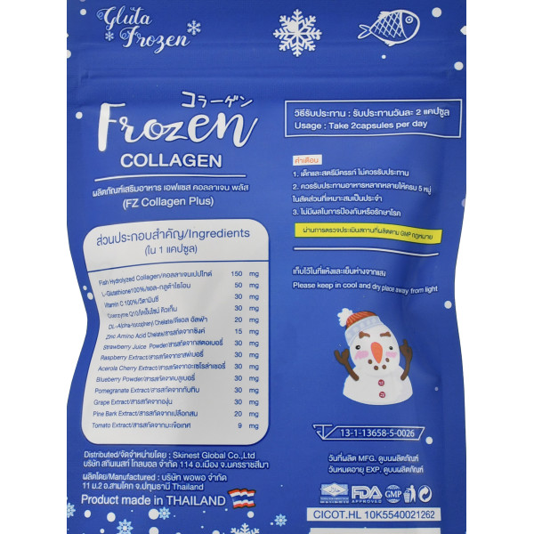 Коллаген Фрозен Frozen 2-in-1 Whitening X10 Collagen 60кап - омоложение, восстановление