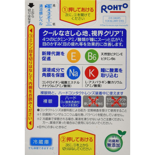 Японские капли для глаз охлаждающие с витаминами, Rohto Cool 40α, 12 мл