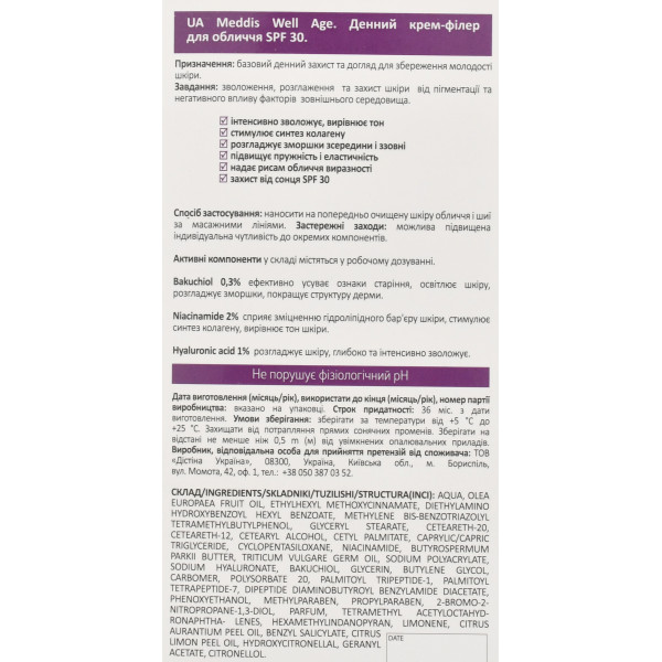 Антивозрастной солнцезащитный крем-филлер дневной для лица Well Age SPF 30, Meddis, 50 мл
