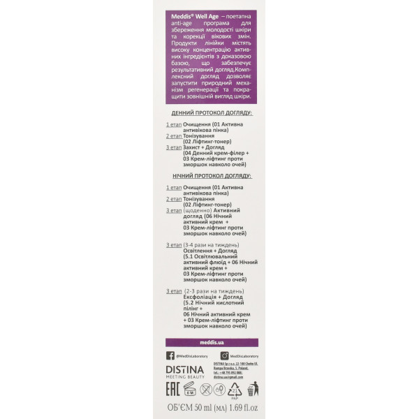 Антивозрастной солнцезащитный крем-филлер дневной для лица Well Age SPF 30, Meddis, 50 мл