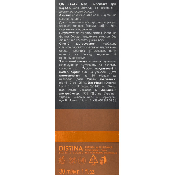 Сироватка для бороди, Beard Serum, wood and spice, Kayan Men, 30 мл