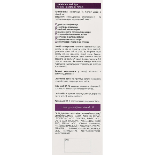 Антивозрастной пилинг ночной кислотный для лица Well Age, 5.2 Meddis, 30ml