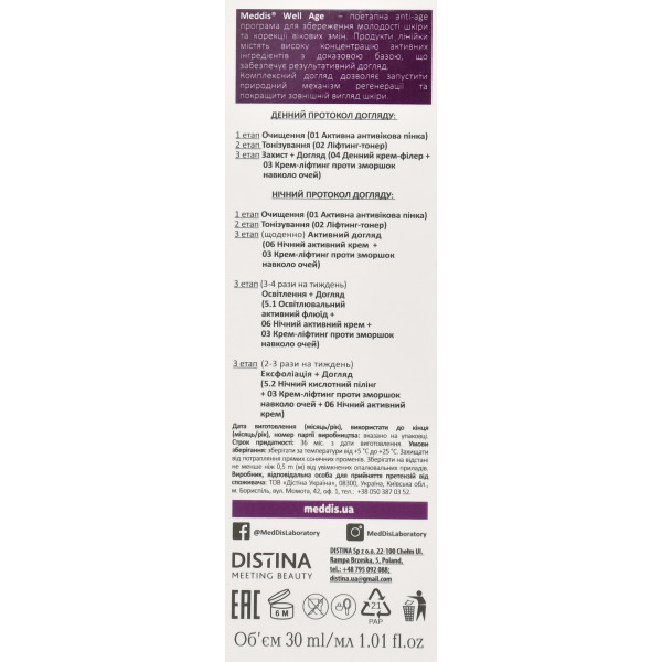 Антивозрастной пилинг ночной кислотный для лица Well Age, 5.2 Meddis, 30ml