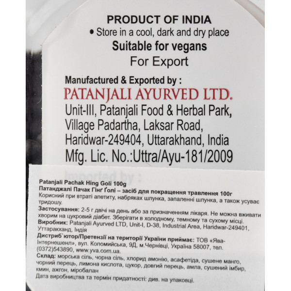Пищеварение Пачак Нинг Голи Patanjali, Pachak Hing Goli, 100g