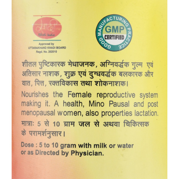 Шатавари Чурна Шри Ганга, Satavari Churana, Shri Ganga 100 г фитоэстрогены