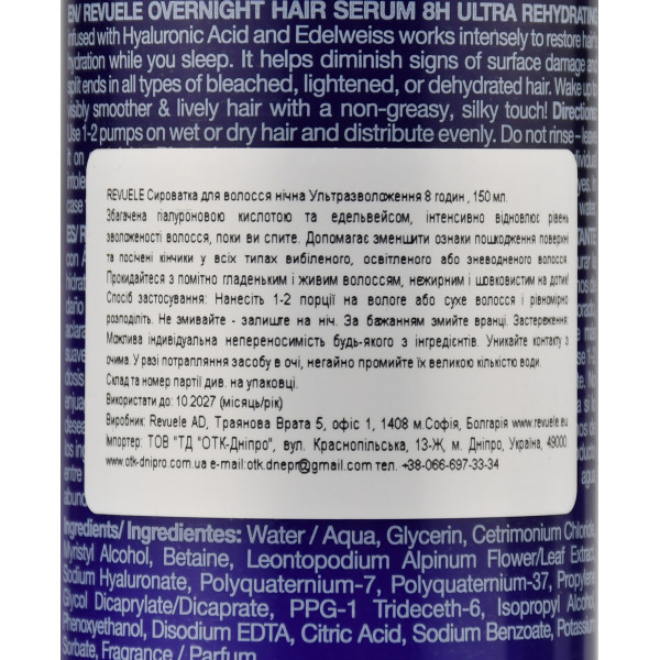 Ночная сыворотка для увлажнения волос, OverNight Hair Ultra Rehydrating Repairing, Revuele, 150ml