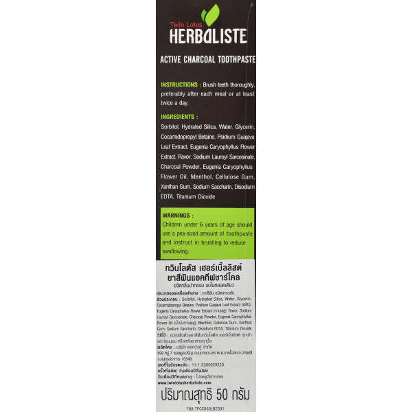 Зубна паста натуральна вугільна, Herbaliste, Active Charcoal, Toothpaste, Remove Strong, Twin Lotus, 50g нейтралізує плями кави, чаю та нікотину