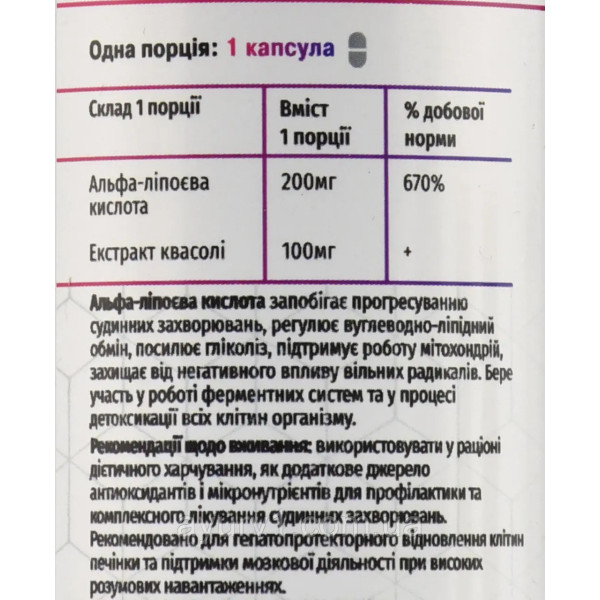 Альфа-Липоева Кислота, Green-Visa, 90 cap  устраняет тягу к сладкому, жировой гепатоз
