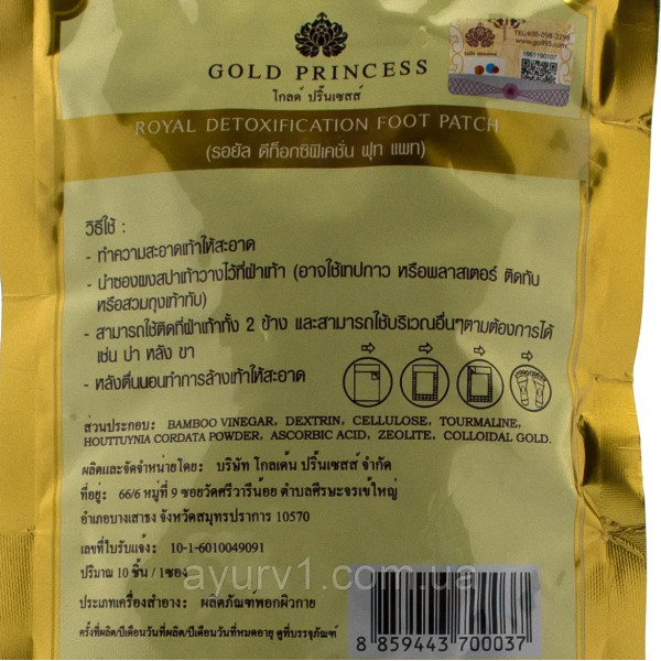 Детокс патчи для ступней с лечебными травами Gold Princess Royal Detoxification Foot Patch Таиланд ,10 шт.